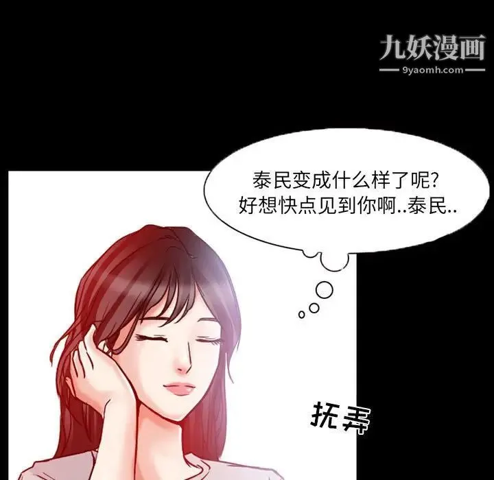 得不到邀请的回忆 第15话 第27页