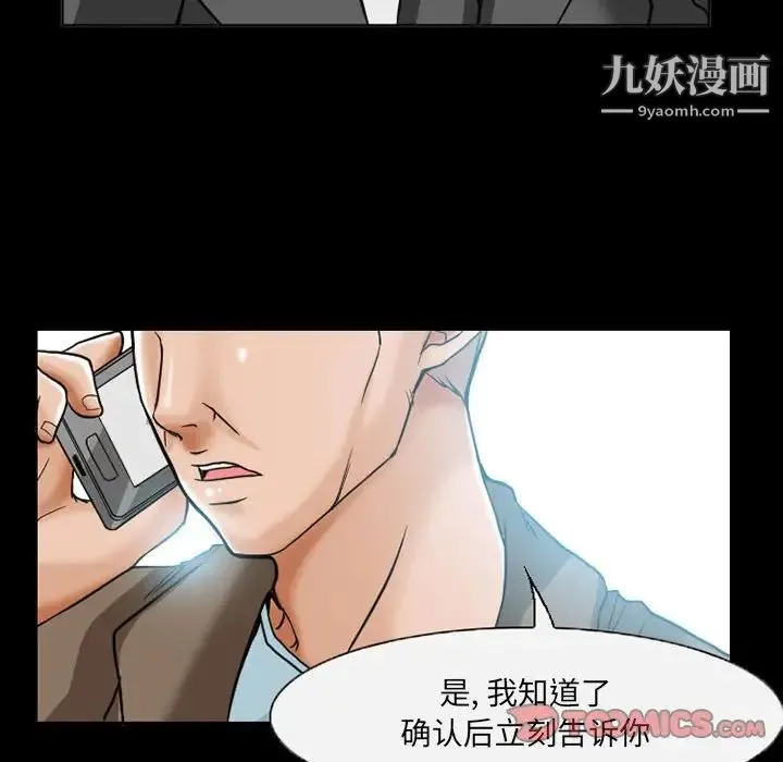 得不到邀请的回忆 第15话 第12页