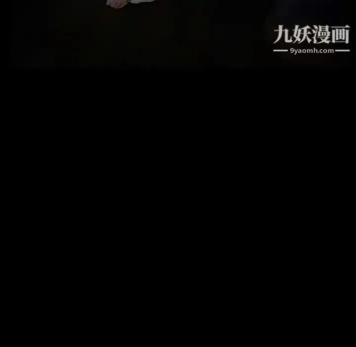 得不到邀请的回忆 第15话 第75页