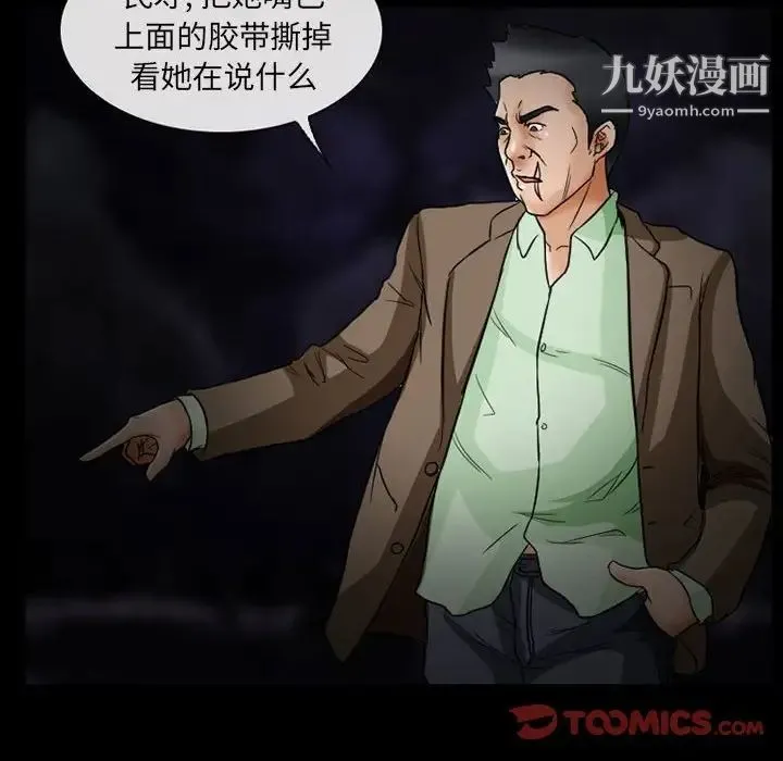 得不到邀请的回忆 第15话 第78页