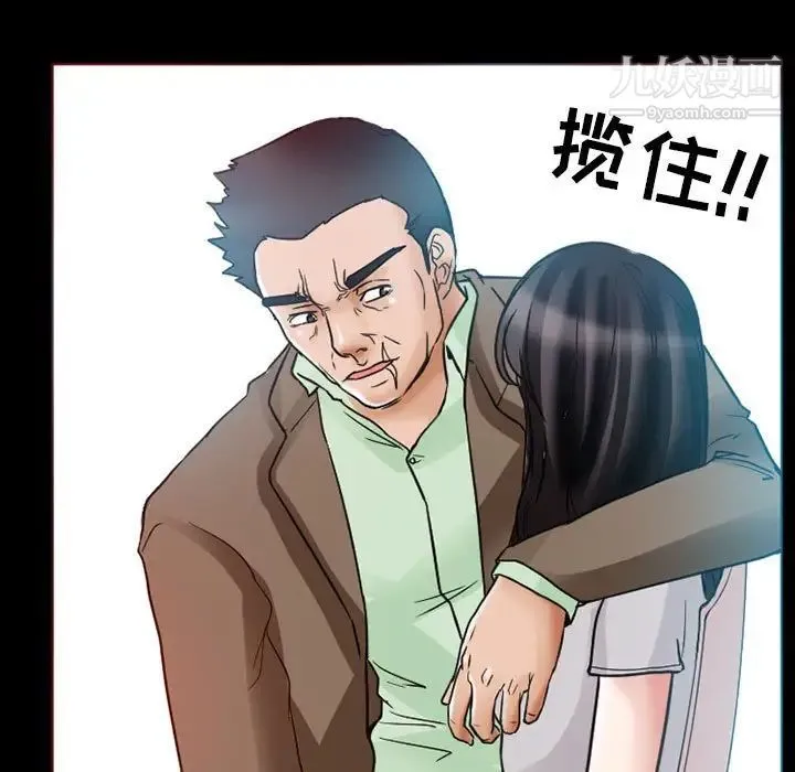 得不到邀请的回忆 第15话 第35页