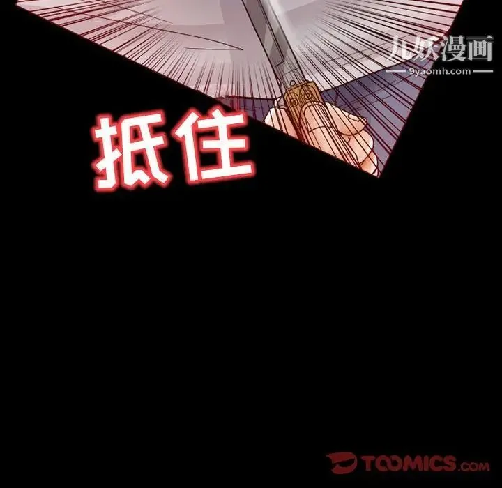 得不到邀请的回忆 第15话 第38页