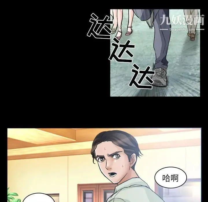 得不到邀请的回忆 第15话 第51页