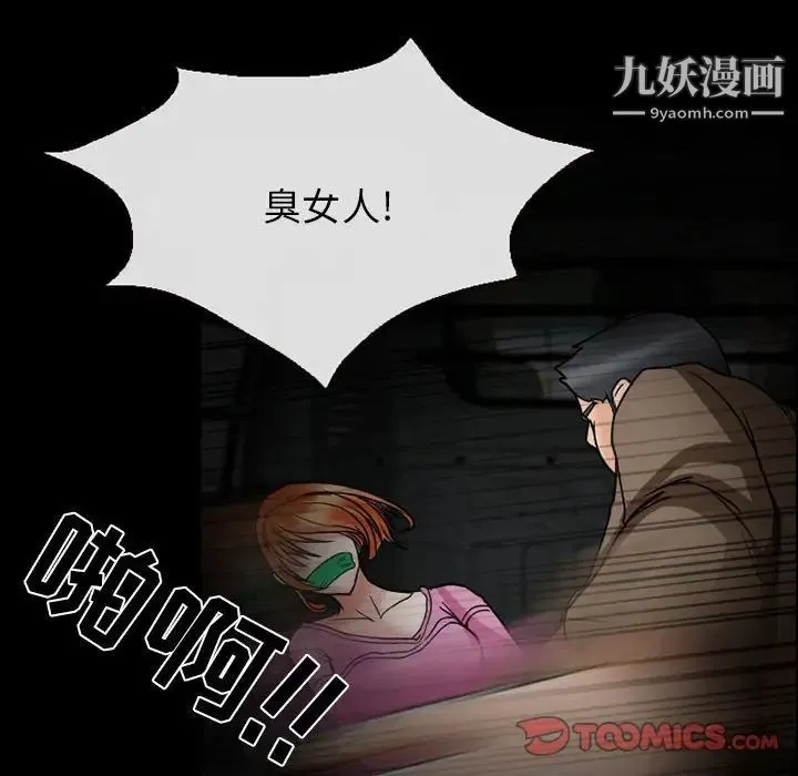 得不到邀请的回忆 第15话 第68页
