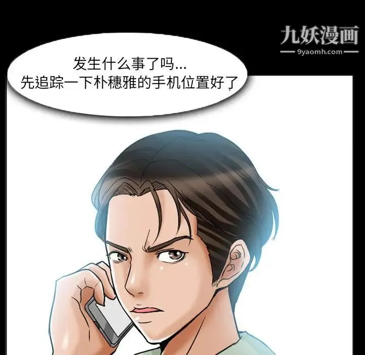 得不到邀请的回忆 第15话 第57页