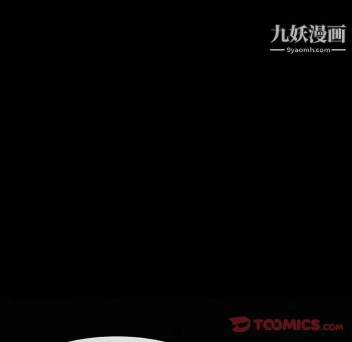 得不到邀请的回忆 第15话 第62页