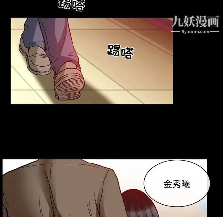 得不到邀请的回忆 第15话 第29页