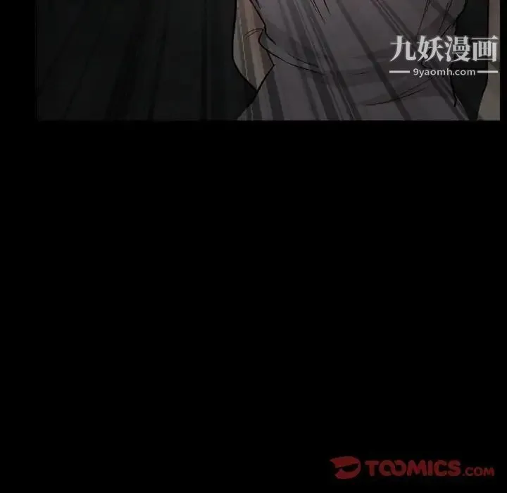 得不到邀请的回忆 第15话 第80页