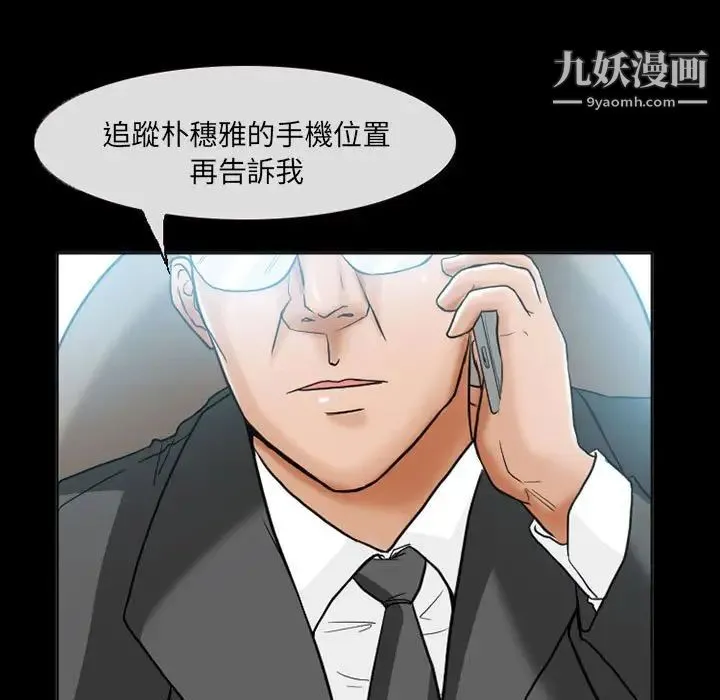 得不到邀请的回忆 第15话 第11页