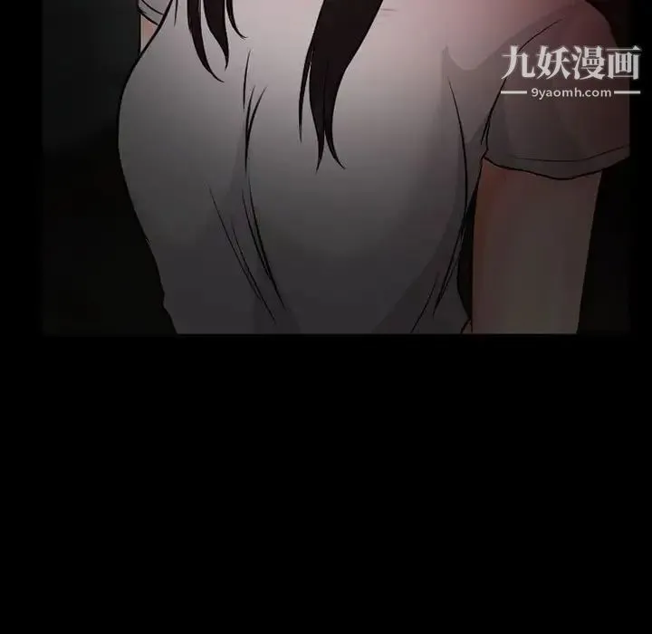 得不到邀请的回忆 第15话 第83页
