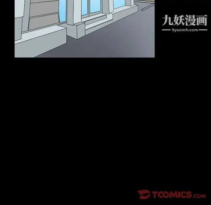 得不到邀请的回忆 第15话 第14页