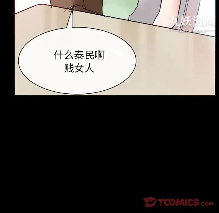 得不到邀请的回忆 第15话 第36页