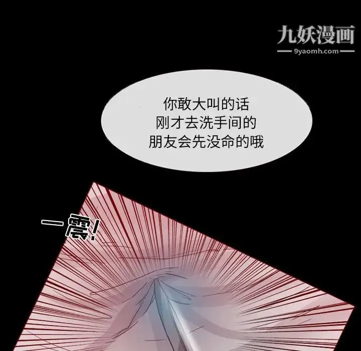 得不到邀请的回忆 第15话 第37页