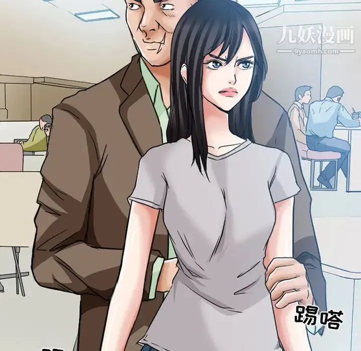 得不到邀请的回忆 第15话 第41页