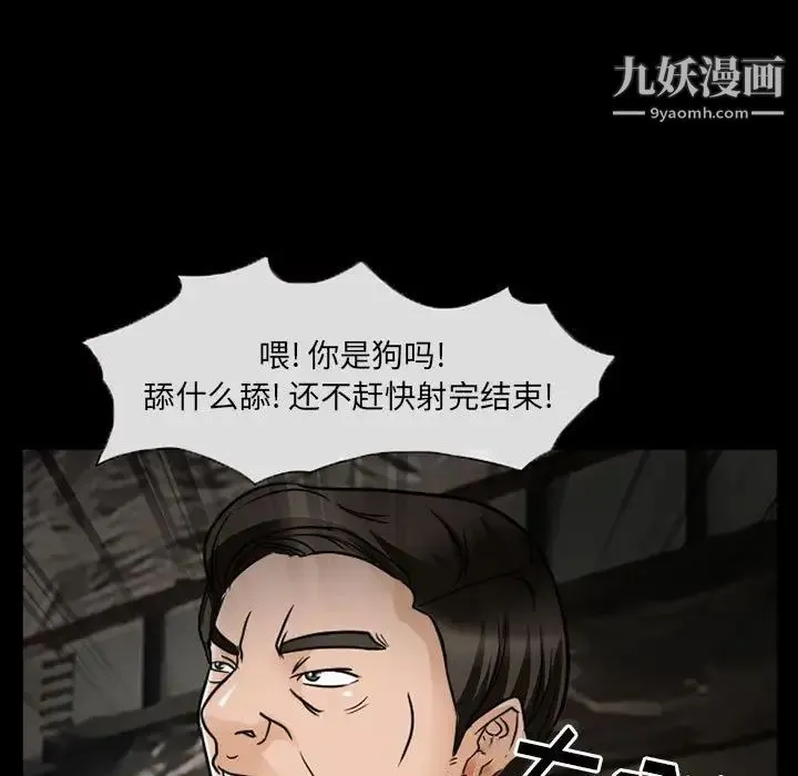得不到邀请的回忆 第18话 第33页