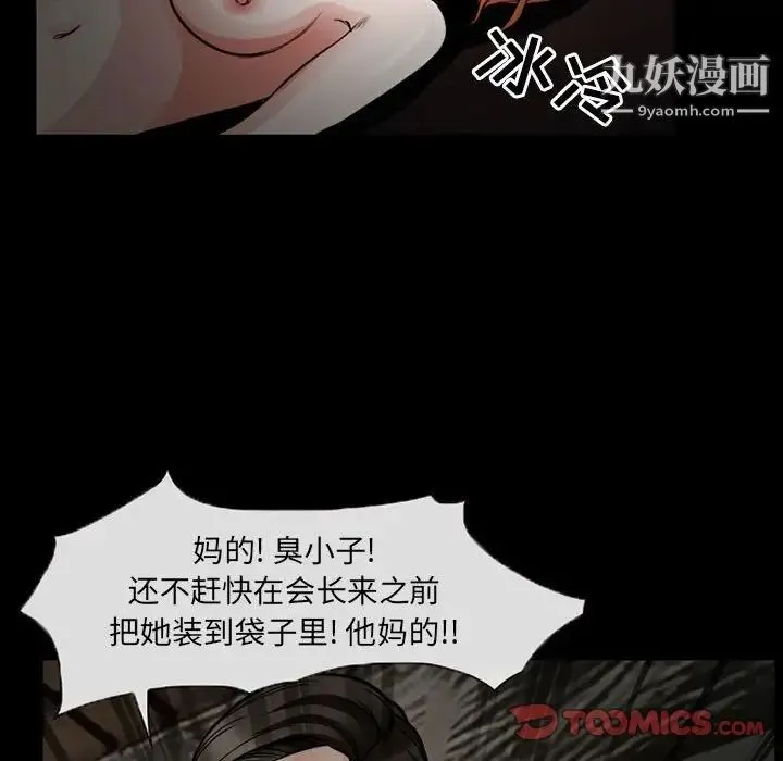 得不到邀请的回忆 第18话 第56页