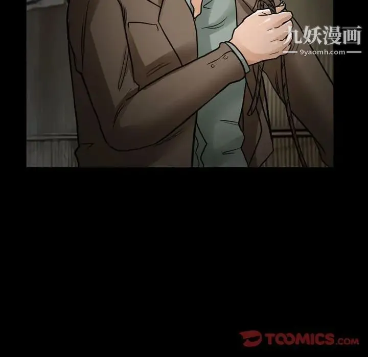 得不到邀请的回忆 第18话 第38页