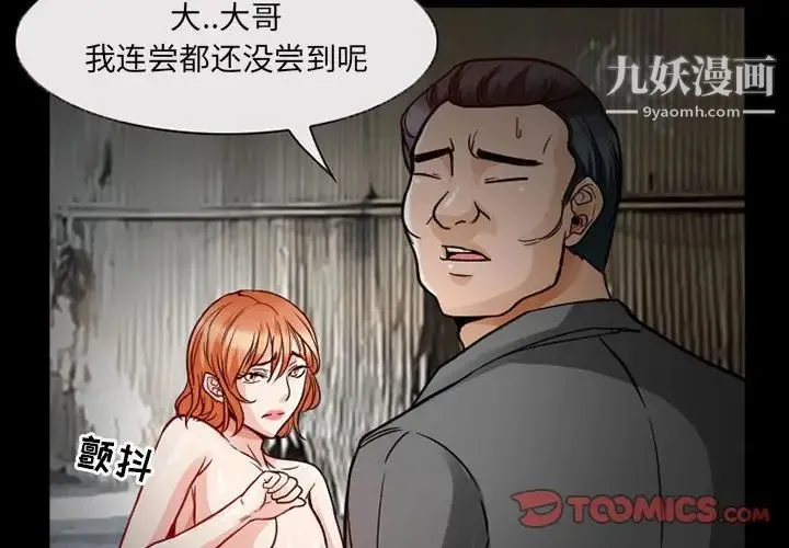 得不到邀请的回忆 第18话 第4页