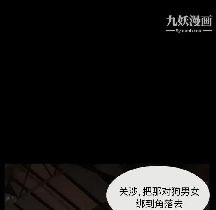 得不到邀请的回忆 第18话 第11页