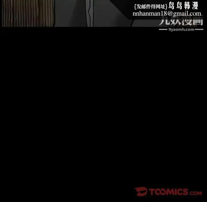 得不到邀请的回忆 第18话 第36页