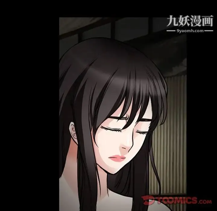 得不到邀请的回忆 第18话 第70页