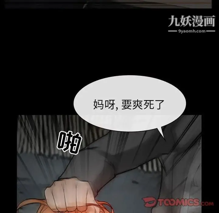 得不到邀请的回忆 第18话 第46页