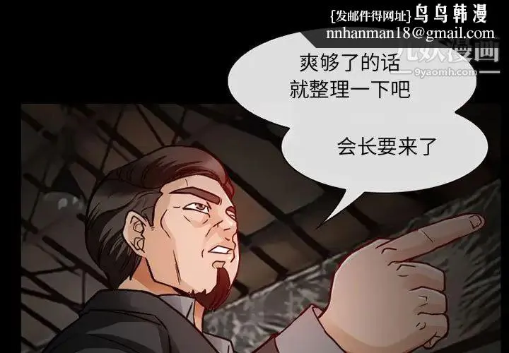 得不到邀请的回忆 第18话 第1页