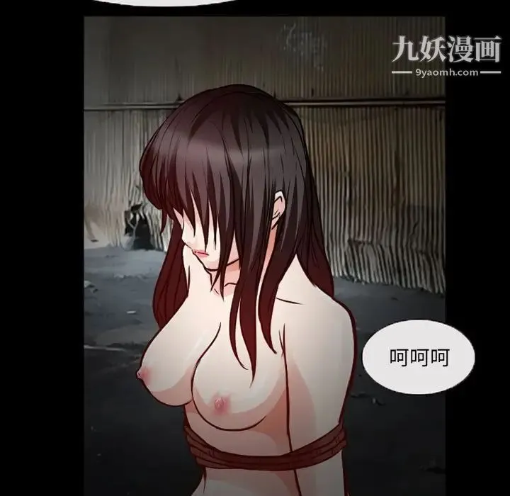 得不到邀请的回忆 第18话 第41页