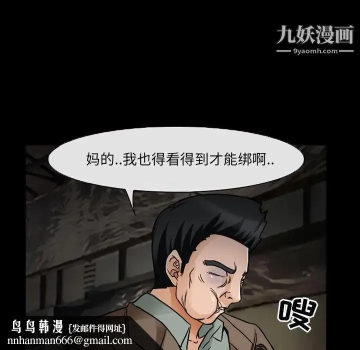 得不到邀请的回忆 第18话 第37页