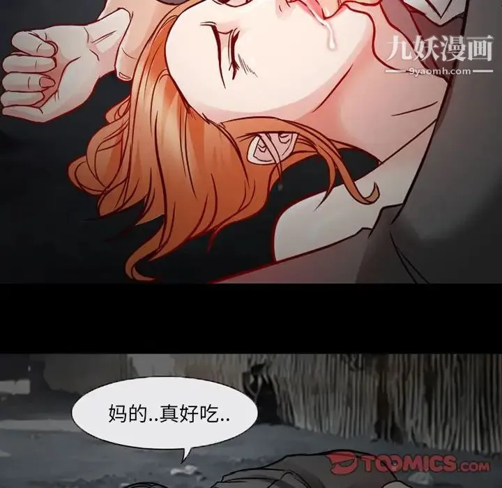 得不到邀请的回忆 第18话 第18页