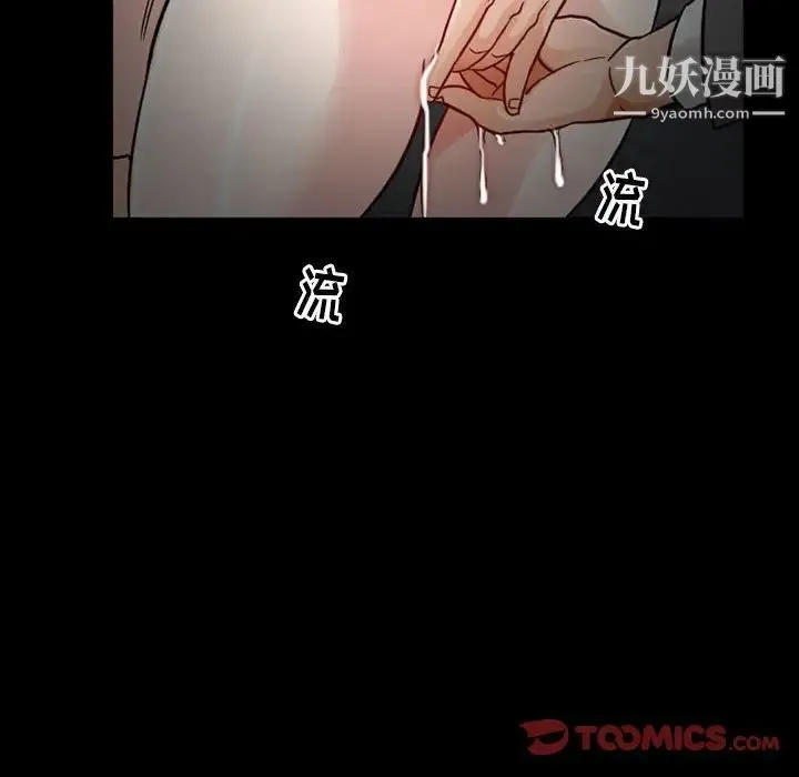 得不到邀请的回忆 第18话 第30页