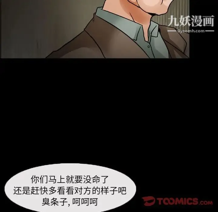 得不到邀请的回忆 第18话 第40页