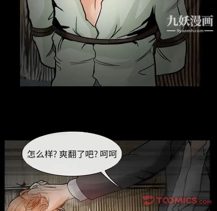 得不到邀请的回忆 第18话 第44页