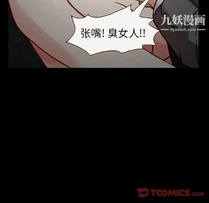 得不到邀请的回忆 第18话 第14页