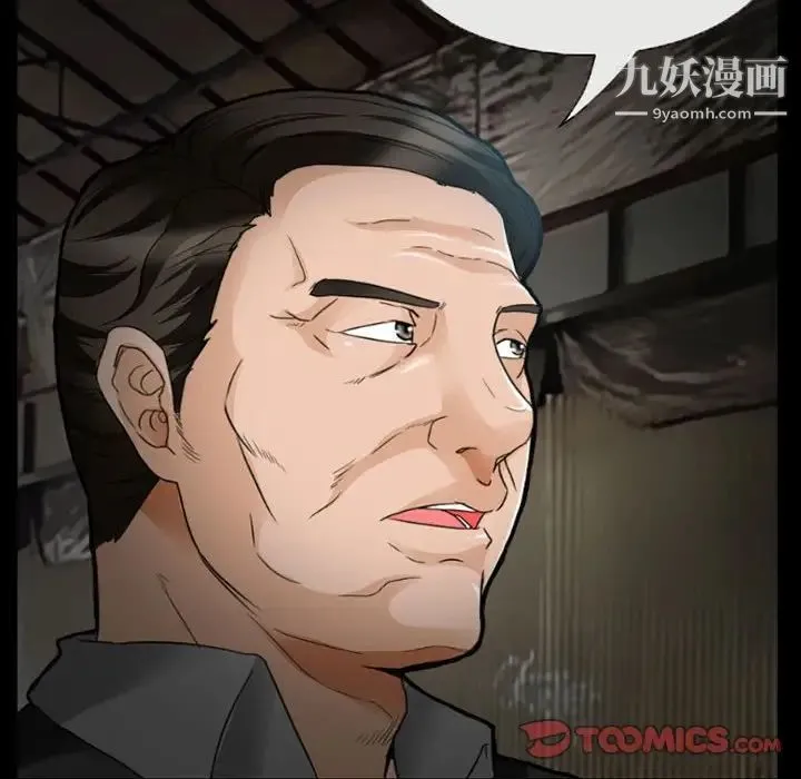 得不到邀请的回忆 第18话 第12页