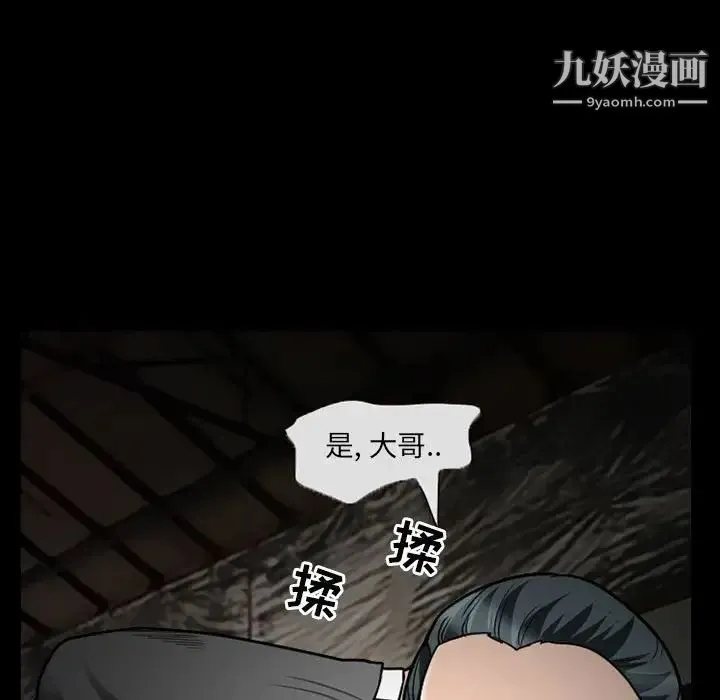 得不到邀请的回忆 第18话 第59页