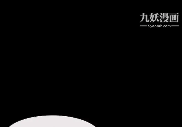 得不到邀请的回忆 第18话 第3页