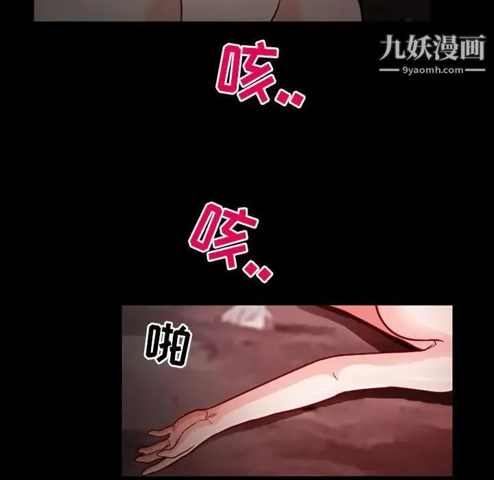 得不到邀请的回忆 第18话 第53页
