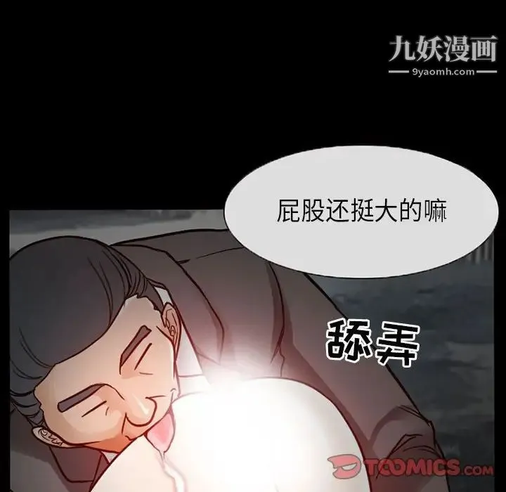 得不到邀请的回忆 第18话 第22页