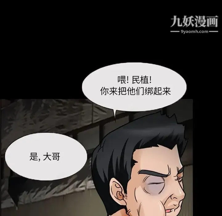 得不到邀请的回忆 第18话 第39页