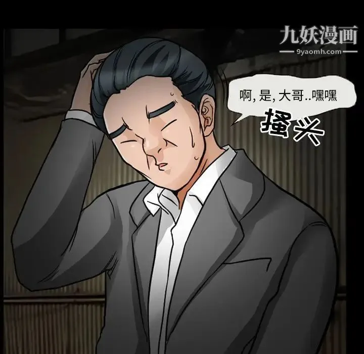 得不到邀请的回忆 第18话 第35页