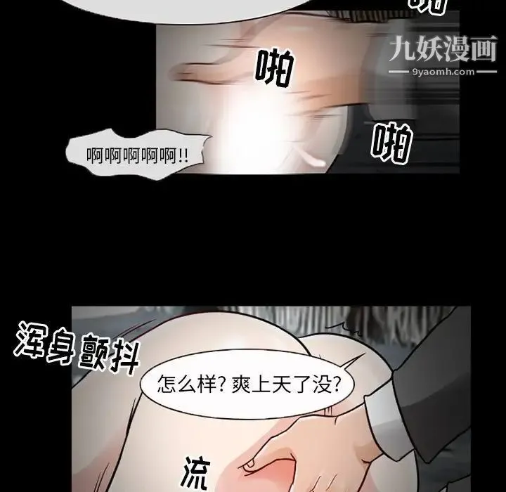 得不到邀请的回忆 第18话 第29页