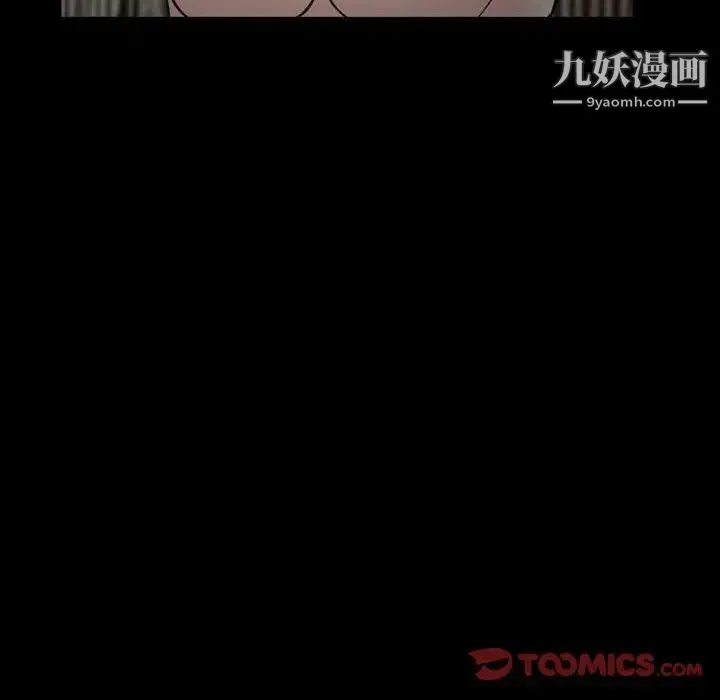 得不到邀请的回忆 第18话 第64页