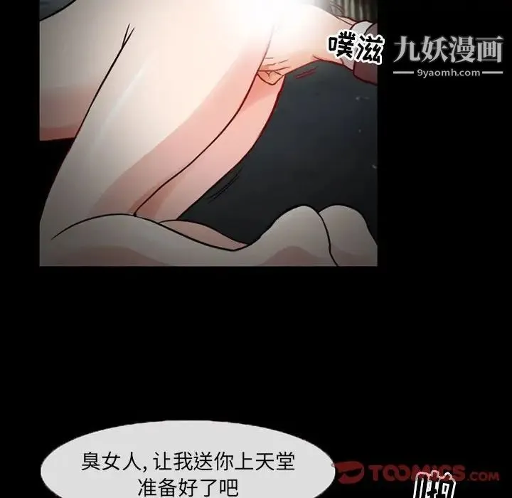 得不到邀请的回忆 第18话 第28页