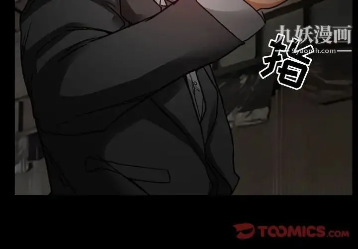 得不到邀请的回忆 第18话 第2页