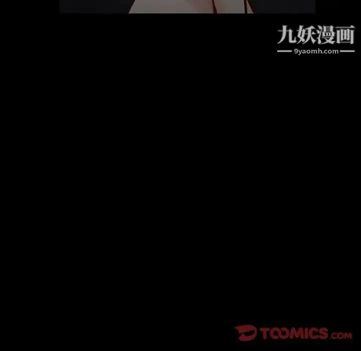 得不到邀请的回忆 第18话 第42页