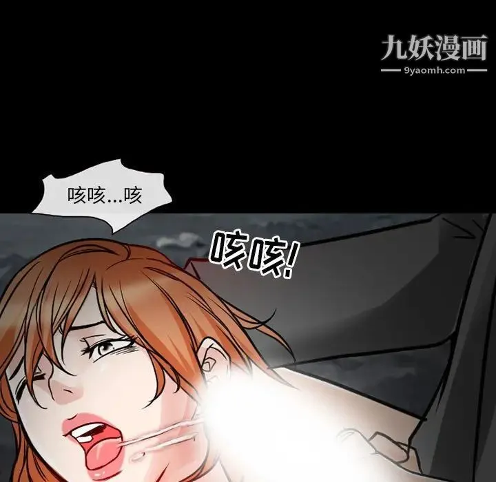 得不到邀请的回忆 第18话 第15页