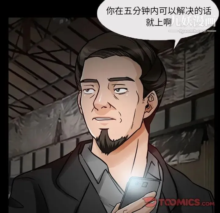 得不到邀请的回忆 第18话 第6页