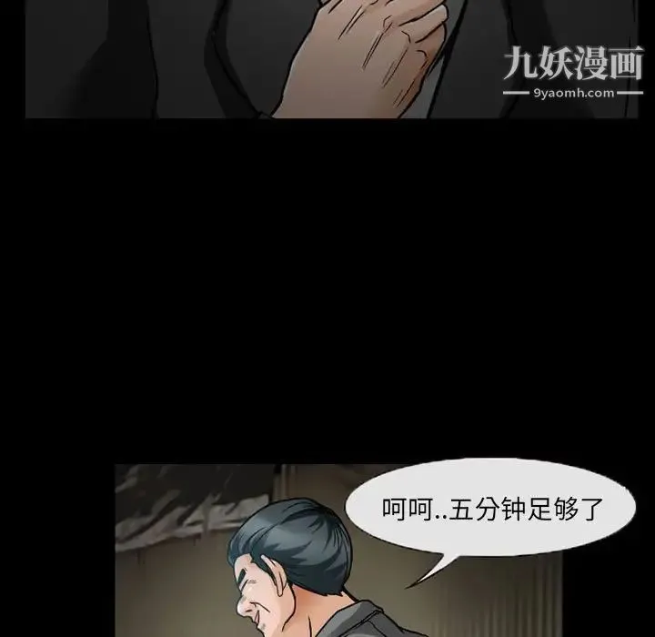 得不到邀请的回忆 第18话 第7页