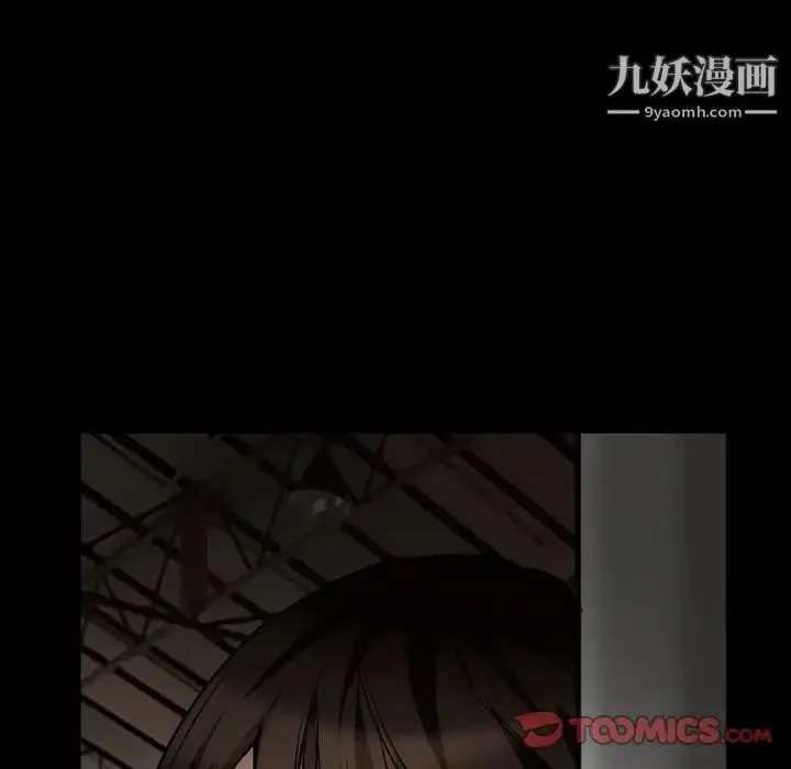 得不到邀请的回忆 第18话 第66页